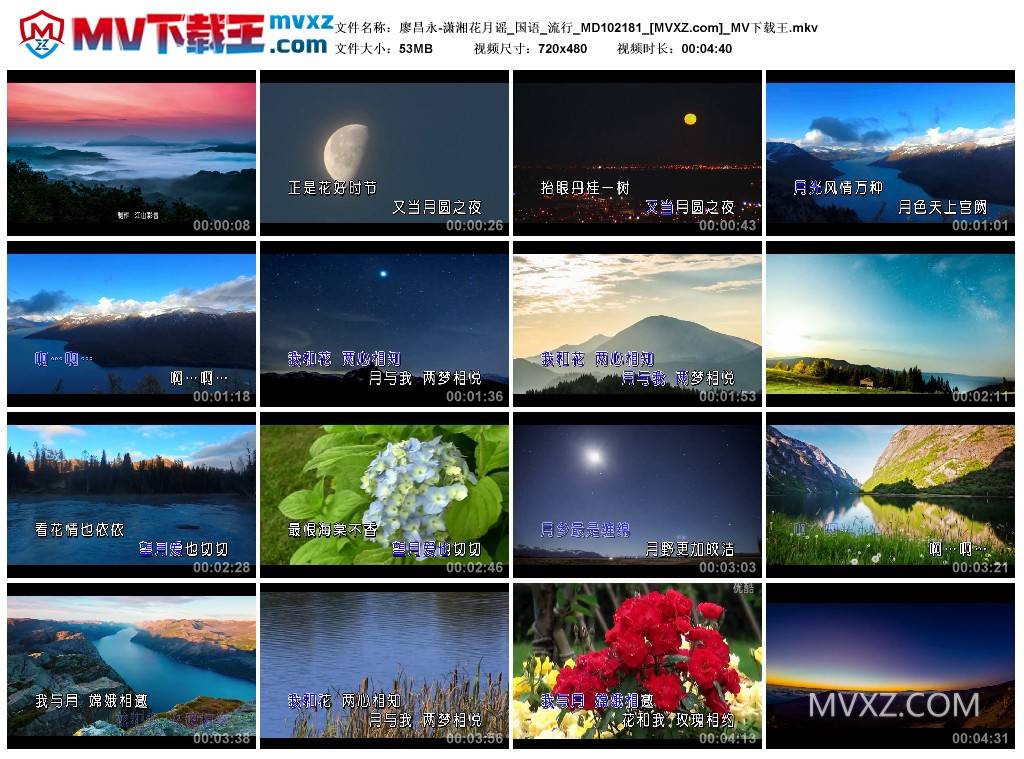 廖昌永-潇湘花月谣_国语_流行_MD102181